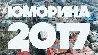 ПЕРВОЕ АПРЕЛЯ 2017