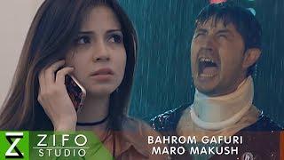 Бахром Гафури - Маро макуш  Bahrom Ghafuri - Maro makush