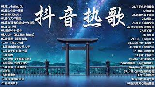 3小時50首特選最佳抒情歌 %艾辰《错位时空》 白月光與朱砂痣 \ 任然 - 飛鳥和蟬 \ 不如 - 秦海清 \ 火羊瞌睡了 - 夏天的风 \ 少年 - 夢然 \ 張遠 - 嘉賓