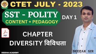 CTET JULY 2023  SST POLITY - 1 CONTENT + PEDAGOGY  TOPICWISE MCQ  DIVERSITY  DEEPAK SHARMA SIR