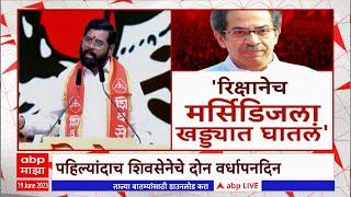 CM Eknath Shinde on Uddhav Thackeray  खोके नक्की कुठे गेले याचा हिशोब बाहेर येईलच