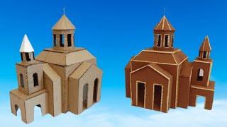 #եկեղեցիներ#церковь #DIY Как сделать церковь из картонаHow to make cardboard church