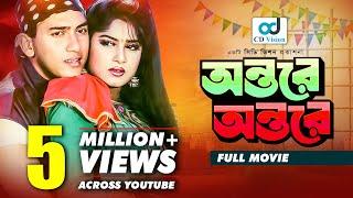 Ontore Ontore  Salman Shah  Moushumi  Anwara  Rajib  Bangla Movie