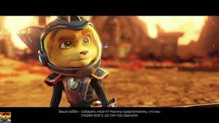 Ratchet & Clank™ 2016  -  тот ещё мозговед.