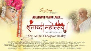 Adeshwar Pyaro Laage  Abhay Sethiya  Bhakti Geet  Shri Ravishekhar Surishvarji Ma Sa  Jogiya