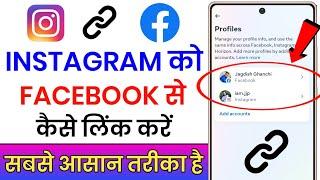 Instagram Ko Facebook Se Kaise Jode  Instagram Ko Facebook Se Link Kaise Kare