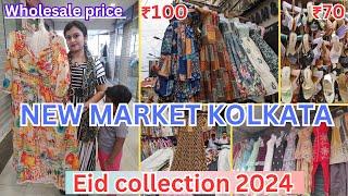 New Market Eid collection 2024  Summer collection 2024  Kolkata New Market  Esplanade Kolkata