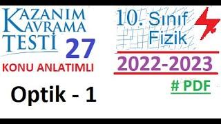 10. Sınıf  Fizik  Kazanım Testi 27  Optik 1  2022 2023  MEB  TYT  YKS  2023 2024  PDF