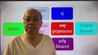 តើសង្គ្រាមអ៊ីស្រាអែល ខាត ឬ ចំណេញ? Sep 28 2024