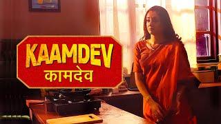कामदेव - अपनी इंद्रियों को वश में रखो  Kaamdev Hindi Short Film  @TheShortKuts