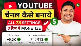 How to Create a YouTube Channel in 2024  YouTube Channel Kaise Banaye  How to Make YouTube Channel