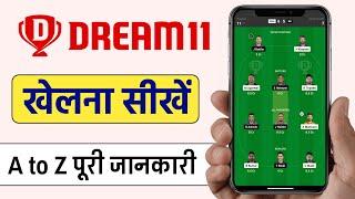 Dream 11 Kaise Khele  How to Use Dream11 App in Hindi  Full Explanation 2023  @HumsafarTech