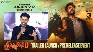 Director Arujn Y K Speech @ Prasanna Vadanam Trailer Launch & Pre Release Event