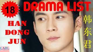 韩东君 Han Dong Jun  Drama List  Han Dongjun s all 18 dramas  CADL