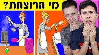 האם תצליחו לנחש מי הרוצחת? חידות קשות בטירוף