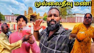 பயணம் ஆரம்பம் முல்லைத்தீவு நோக்கி Alai Mullaithivu Resort  Alasteen Rock  Jaffna Tamil Vlogs