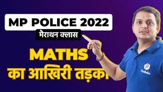 Complete Maths Revision  FOR MP POLICE CONSTABLE 2022  Marathon Class  MP Vyapam  MPPEB