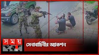 Caught by the army during office vandalism Faridpur Incident  Bangladesh Army  Somoy TV