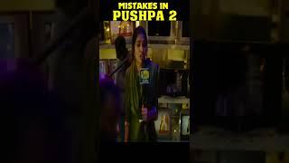 Mistakes In Pushpa 2 - The Rule #pushpa2 #shortsfeed #shortvideo #short #shortsviral