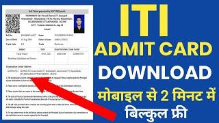 Download ITI Admit Card 2021How To Download ITI Admit Card 2021ITI ADMIT CARD 2021ITI ADMIT CARD
