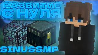 Развитие с нуля на SINUSSMP CrystalPvP + РОЗЫГРЫШ