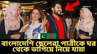 How Bangladeshi  people celebrate wedding in Bangladesh what  Pakistani people Think about that?