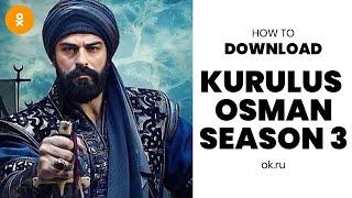 How to Download Kurulus Osman from ok.ru  Download Video from ok.ru  ok.ru video downloader