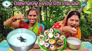 ବେସର ଦିଆ ମାଛ ଭଜା  Macha Besara Bhaja Eating Challenge  Pakhala Eating @Villageeatingodia