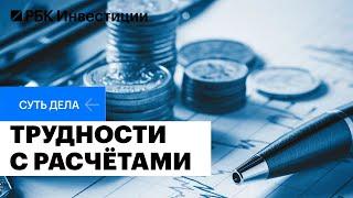 Зарубежные банки отказываются работать с Россией последствия для бизнеса и экономики