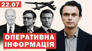 Терміново Дефолт в Україні? Байден помер? США відправляють до України ядерні бомбардувальники