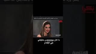 يسرى هل كان بوس قبلات  الافلام حقيقية