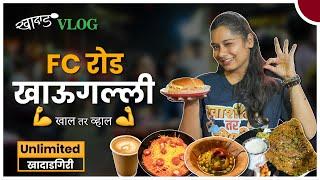 FC Road Khaugalli - Pune Food Vlog  Street Food  Korean Food  Must Try  Khadad VLOG