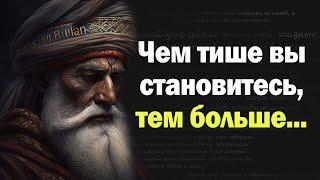 Джалаледдин Руми - цитаты способные перевернуть твой мир