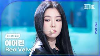 K-Fancam 레드벨벳 아이린 직캠 Chill KillRed Velvet IRENE Fancam @뮤직뱅크Music Bank 231117