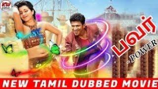 Power Tamil Full Movie  Puneeth  Tamil movie