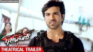 Bruce Lee 2 The Fighter Tamil Movie  Theatrical Trailer  Ram Charan  Rakul Preet  SS Thaman