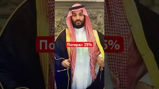 Saudi Aramco теряет прибыль