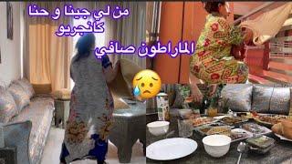 هاذشي بزاف عليا قلبي غايسكت 