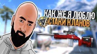 WarFace ► СТАК КЛАНА ? ПОФАРМИМ ?D ► СОЛО РМ ► M40A5