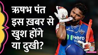 Rishabh Pant को भगा रही है Delhi Capitals? CSK Dhoni