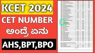 KCET TODAY LATEST UPDATEKEA KCET UPDATE 2024KCET 2024AHS BPTBPO MERIT LIST RELEASED BY KEA 2024