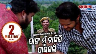 Best Comedy Scene - New Odia Film - BAJRANGI  Amlan Anubha & Pragyan  BOBAL