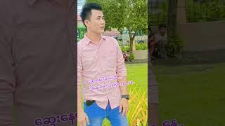 မနက်ဖြန်တိုင်းလွမ်းရဦးမယ် တေးဆို...ဂျွန်