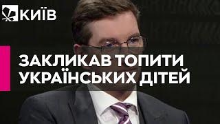 Топити і спалити  пропагандист Красовський закликав вбивати українських дітей