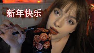 ASMR Cardboard red Chinese triggers Lunar New Year greetings 新年快乐 tapping rambling