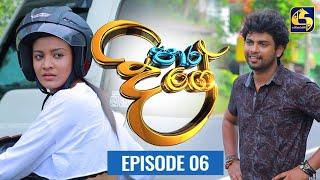 Paara Dige Episode 06  පාර දිගේ    26th MAY 2021