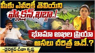 The Real Story Of Bhuma Akhila Priya  Red Tv