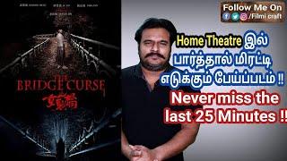 The Bridge Curse 2020 Taiwanese  Horror Thriller Movie Review in Tamil by Filmi craft Arun