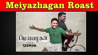 Meiyazhagan Roast  Karthi  Arvind Swami  C.Premkumar  Suriya  Jyotika  U2 Brutus Galata