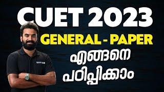 GENERAL - PAPER എങ്ങനെ പഠിപ്പിക്കാം  XYLEM CUET